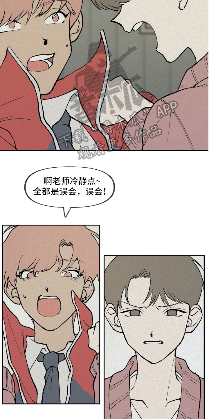 无生蛊界动画漫画,第12章：阻止3图