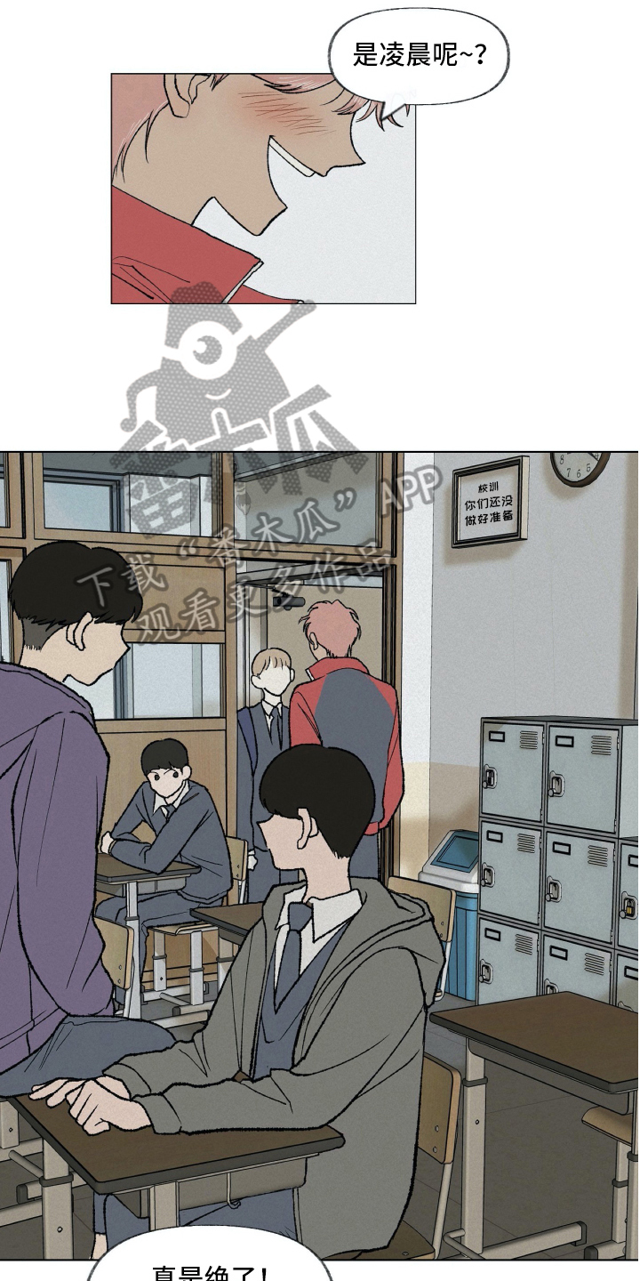 无生漫画,第7章：不幸4图