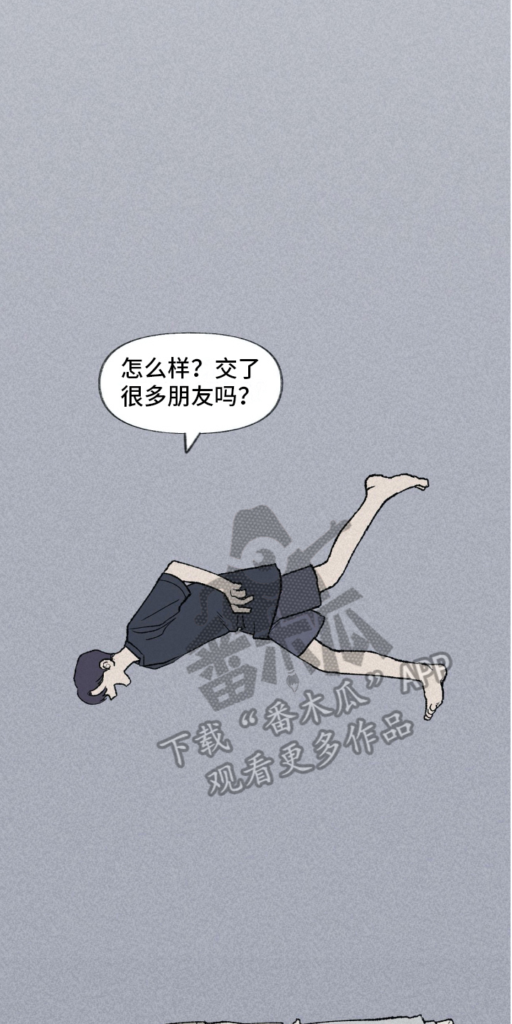 无生漫画,第9章：暗示3图