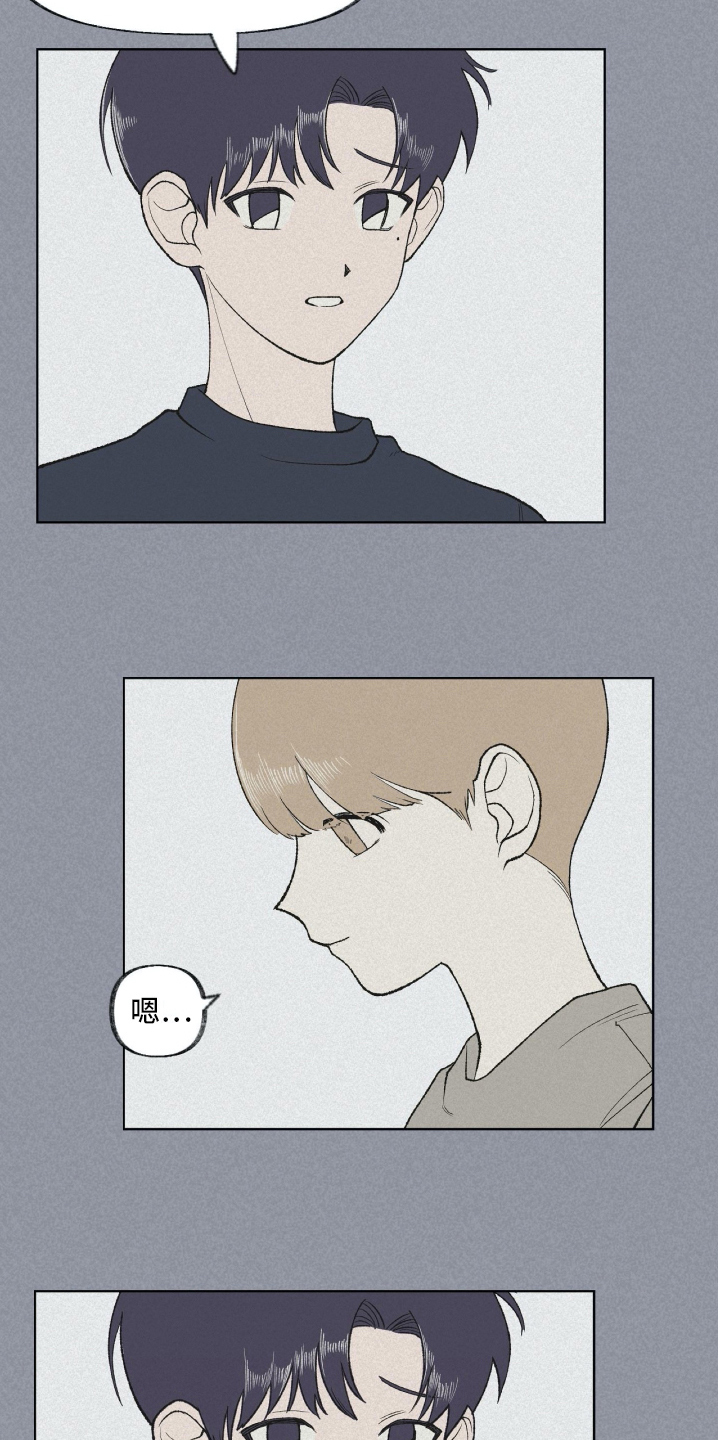 无生漫画,第17章：谎言5图