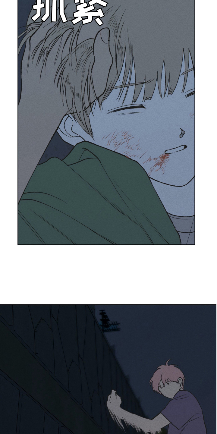 无生漫画,第21章：殴打5图