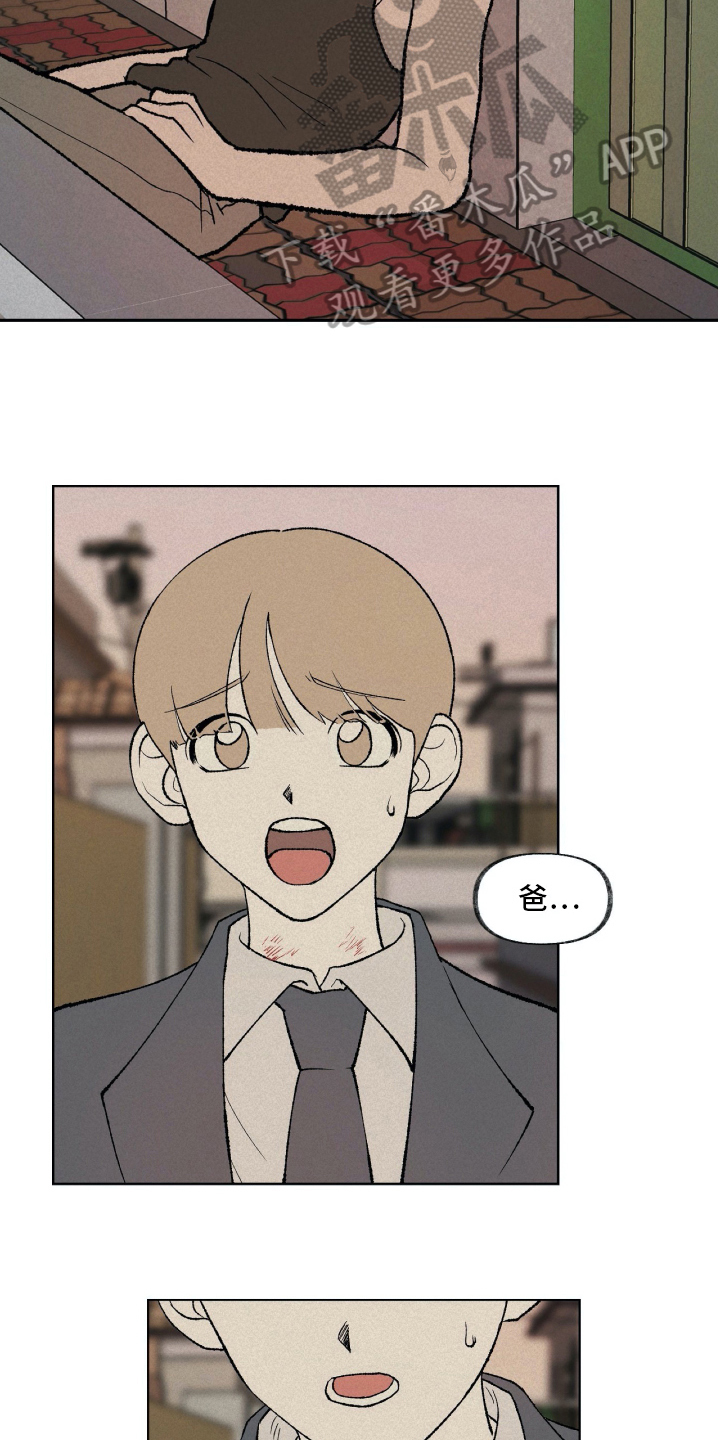 无生漫画,第14章：发觉3图