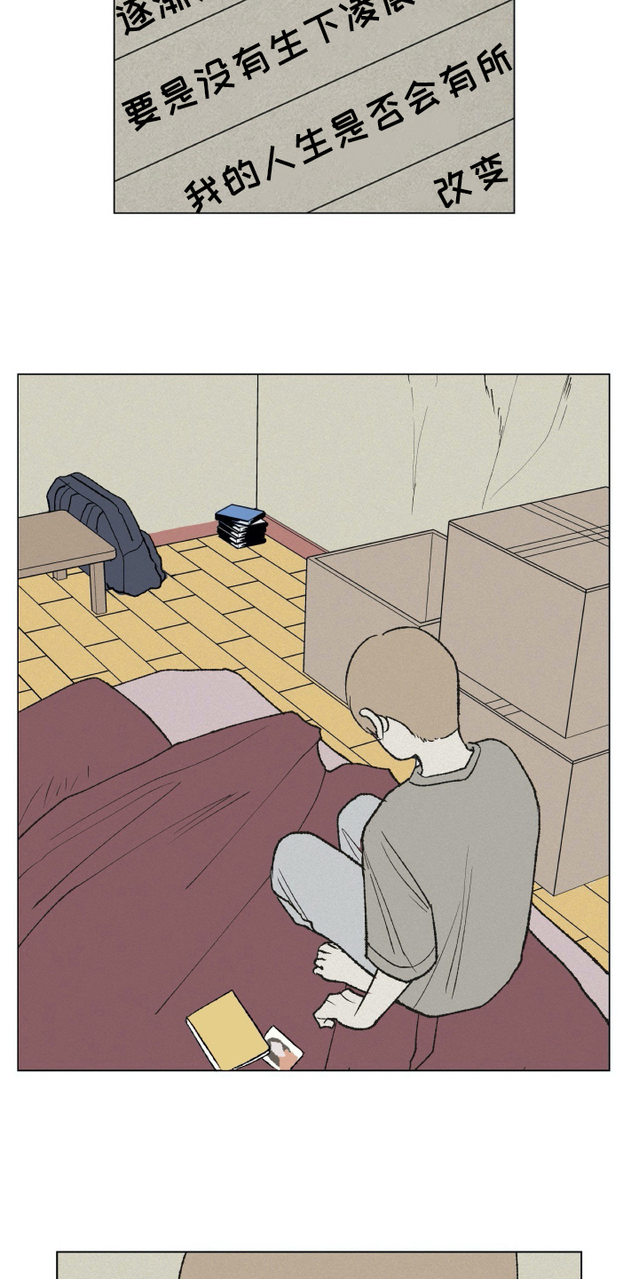 无生漫画,第25章：绝望2图