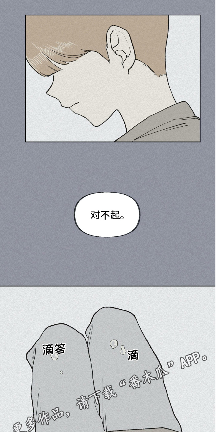 无生漫画,第18章：温暖的怀抱1图