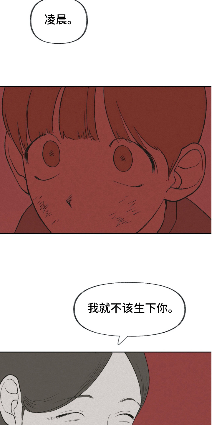 无生漫画,第25章：绝望5图