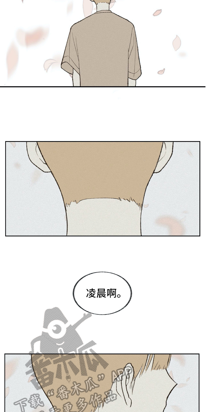 无生漫画,第27章：接纳【完结】5图