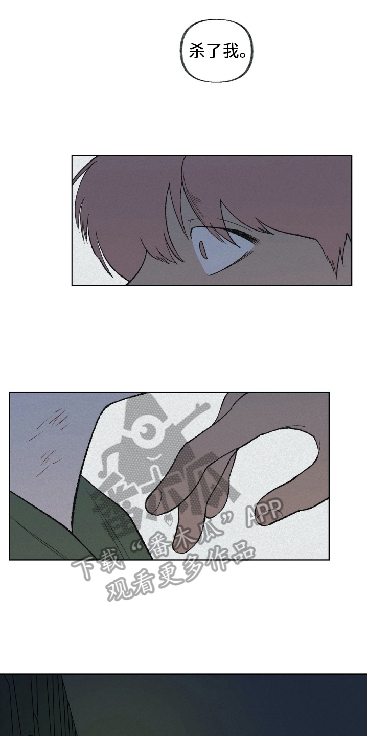 无生漫画,第22章：嘲笑1图