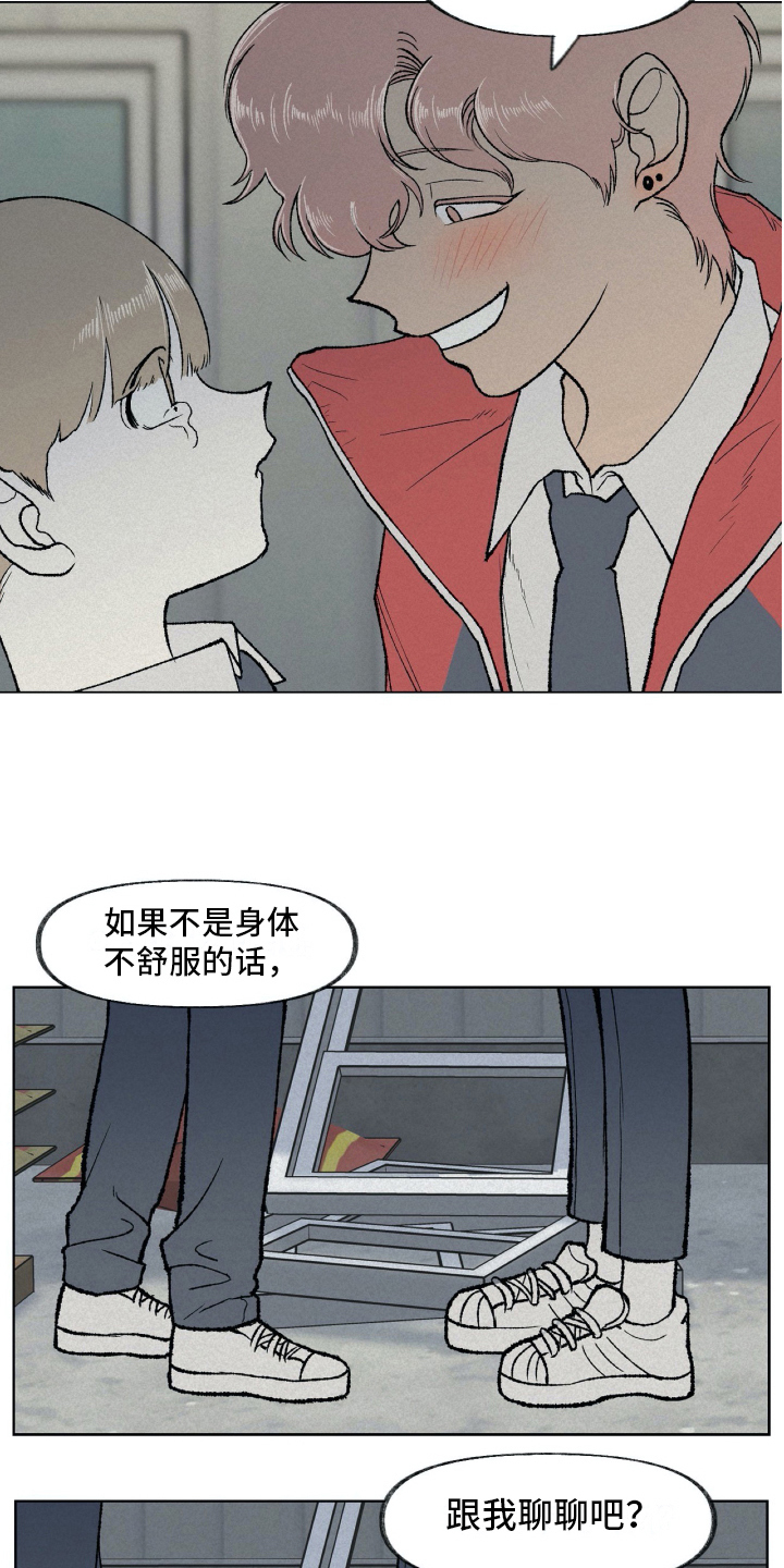 无生漫画,第12章：阻止2图