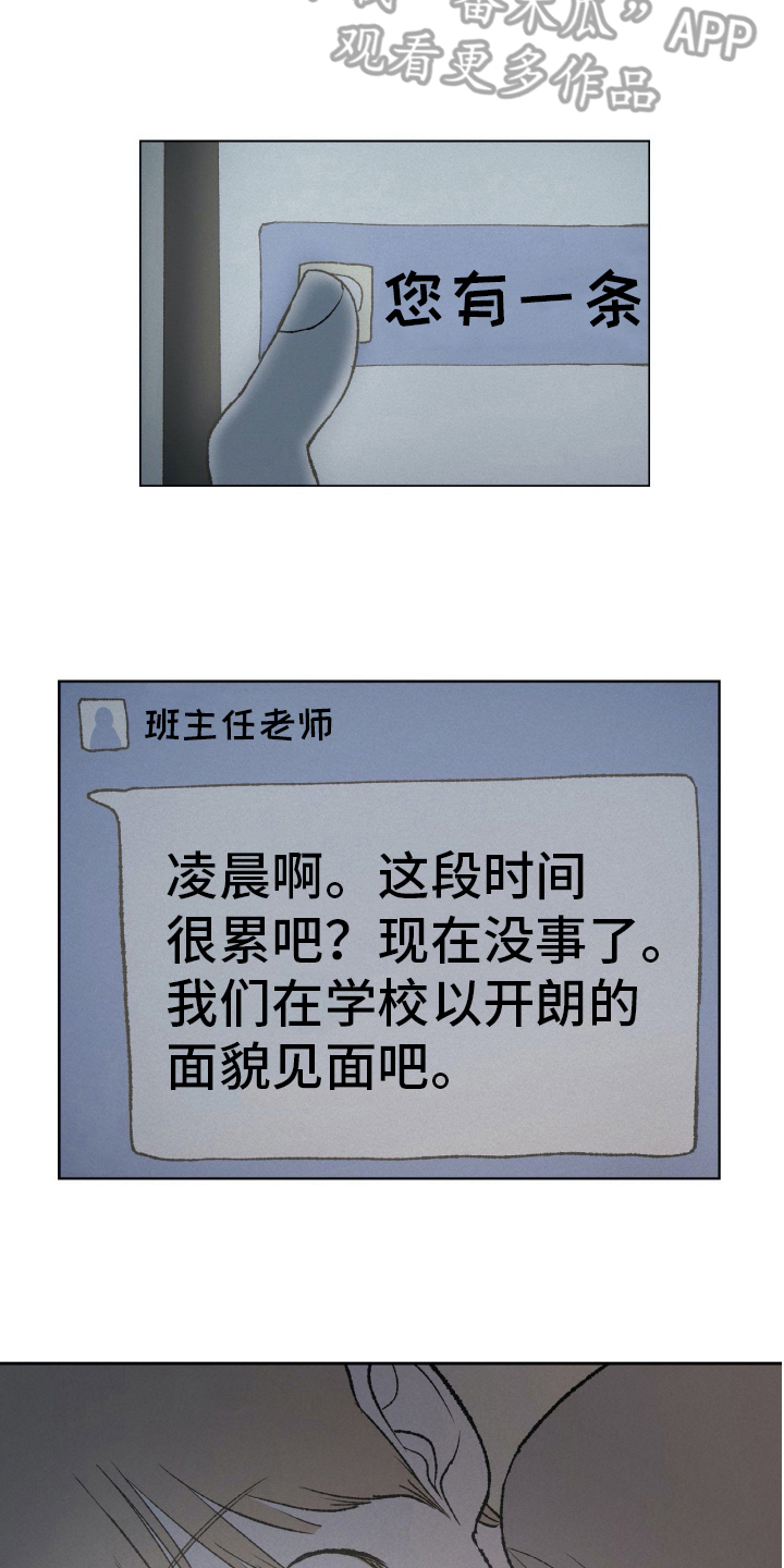 无生漫画,第20章：信息4图