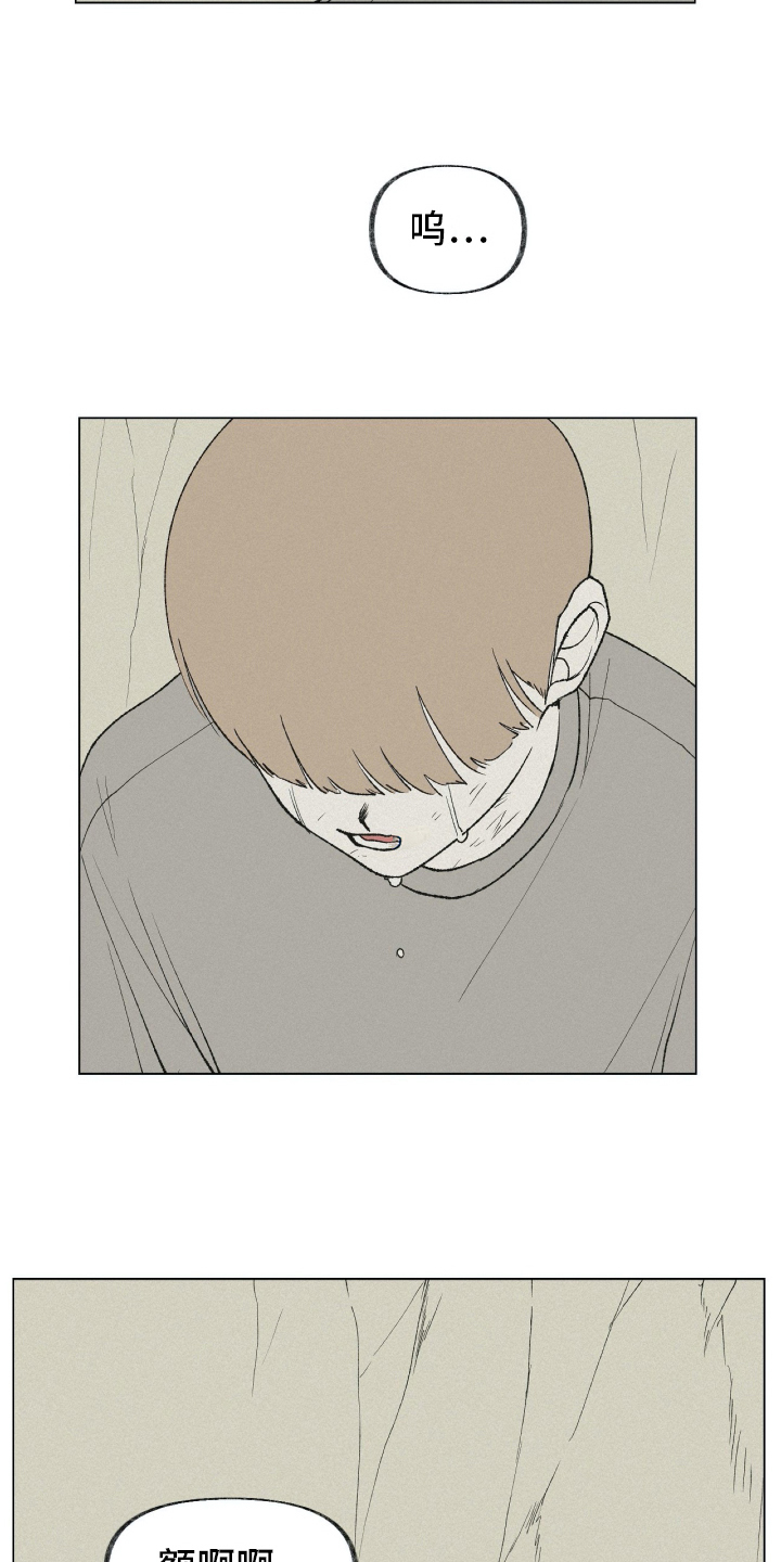 无生漫画,第25章：绝望5图