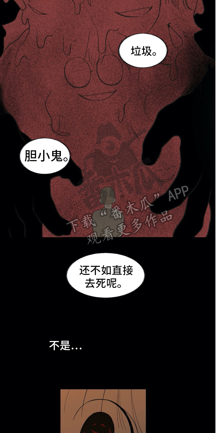 无生见是那部佛经上的漫画,第26章：深渊1图