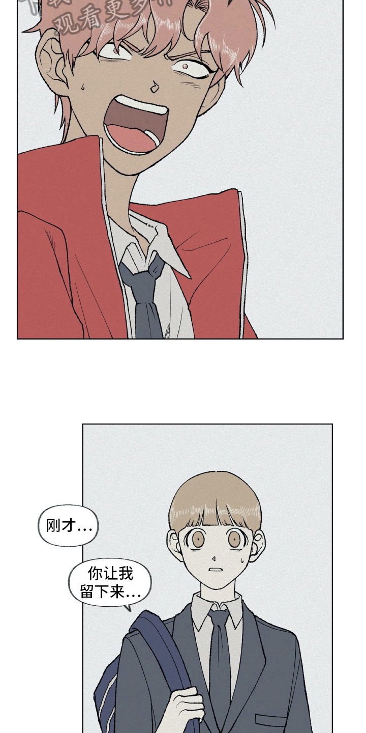 无生漫画,第8章：厌恶4图