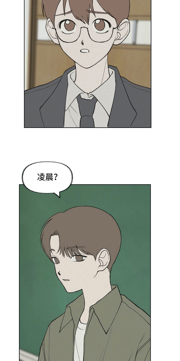 无生漫画,第19章：有话要说4图