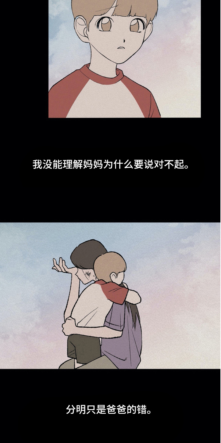 无生漫画,第15章：理解1图