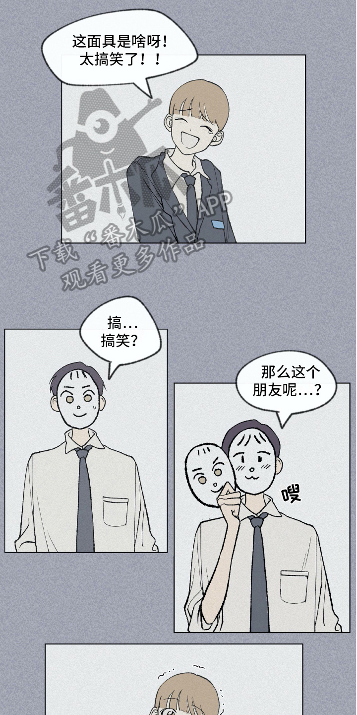无生漫画,第6章：新学校1图