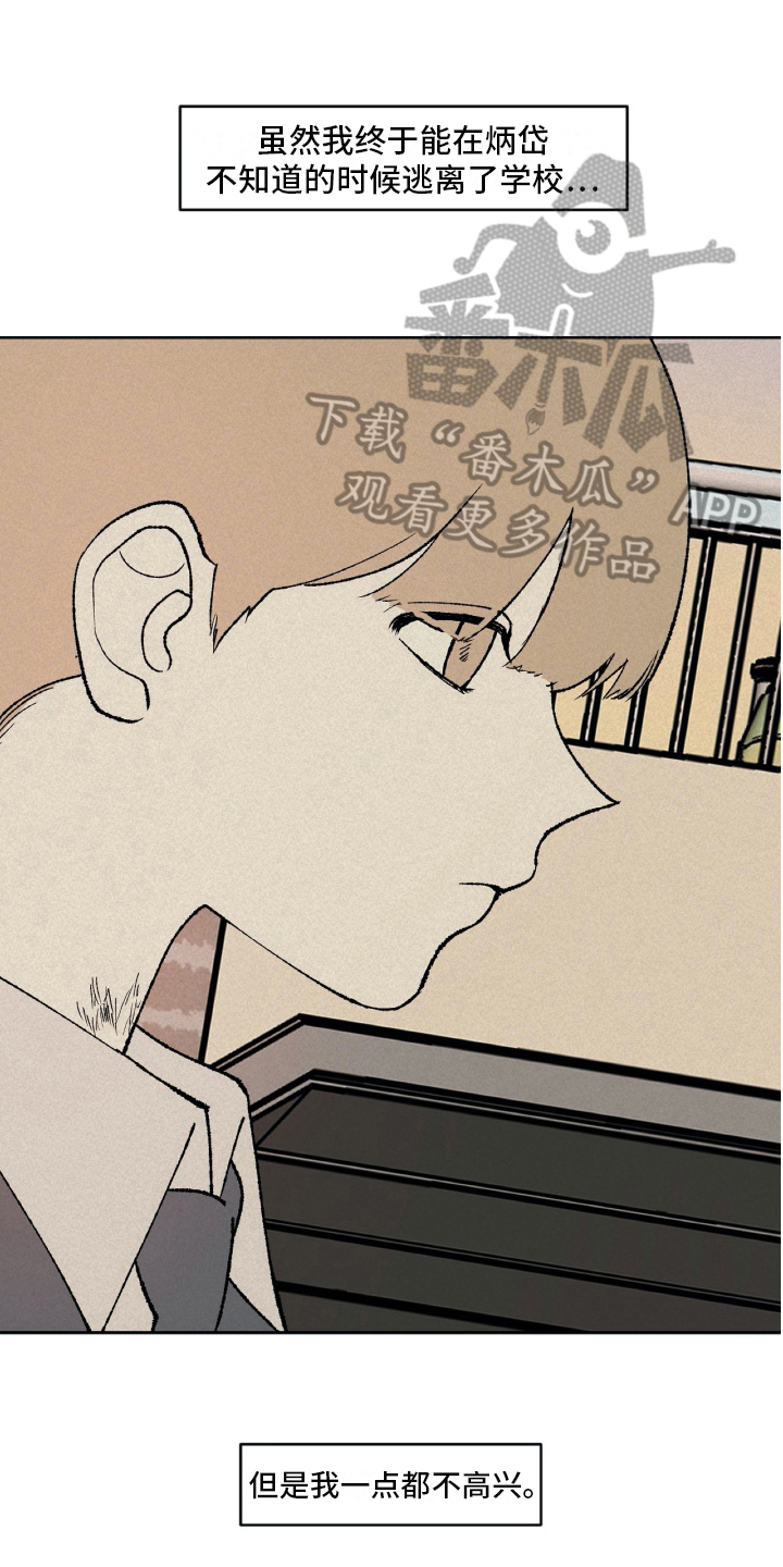 无生漫画,第14章：发觉1图