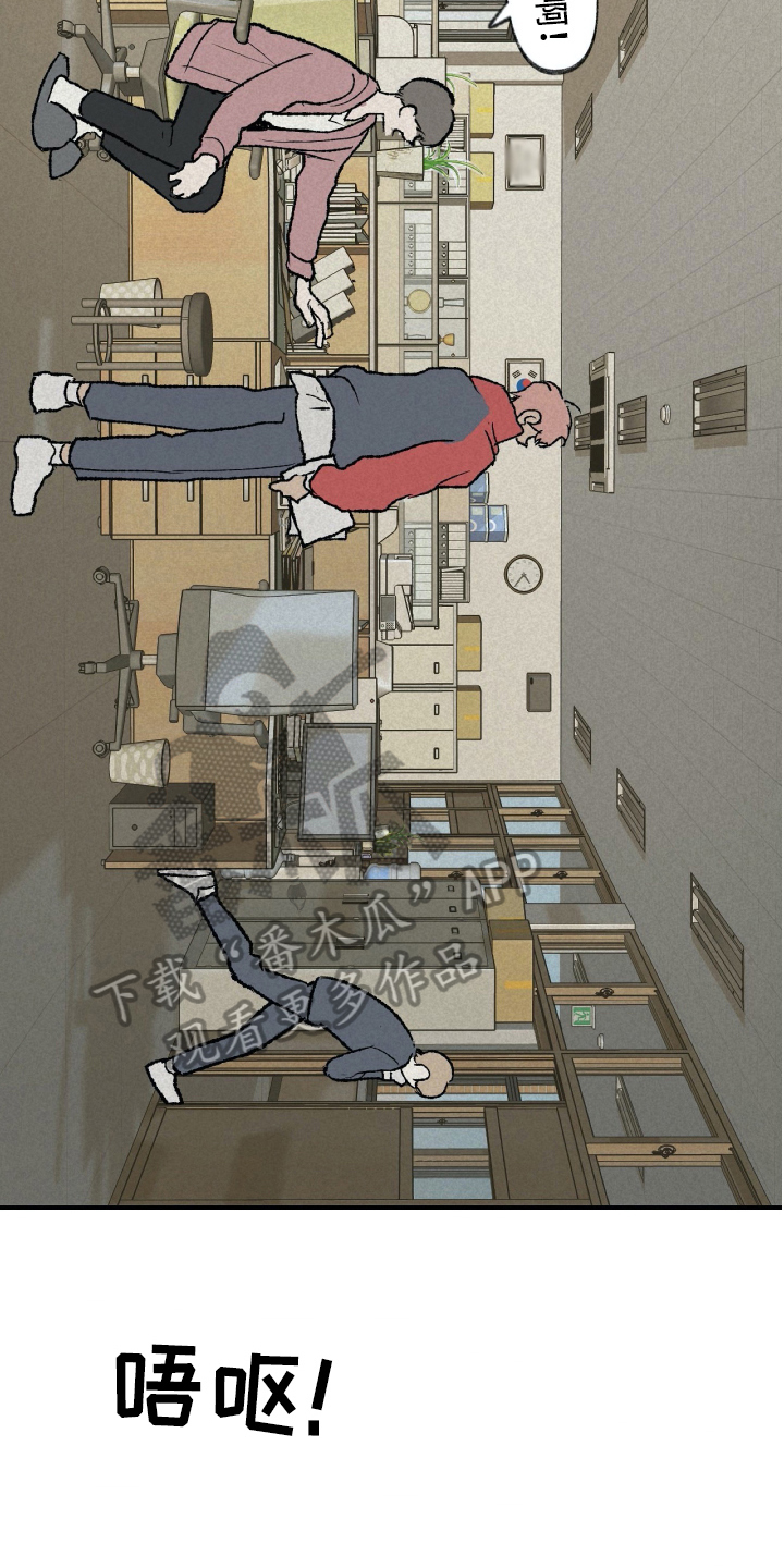 无生漫画,第11章：逃跑3图