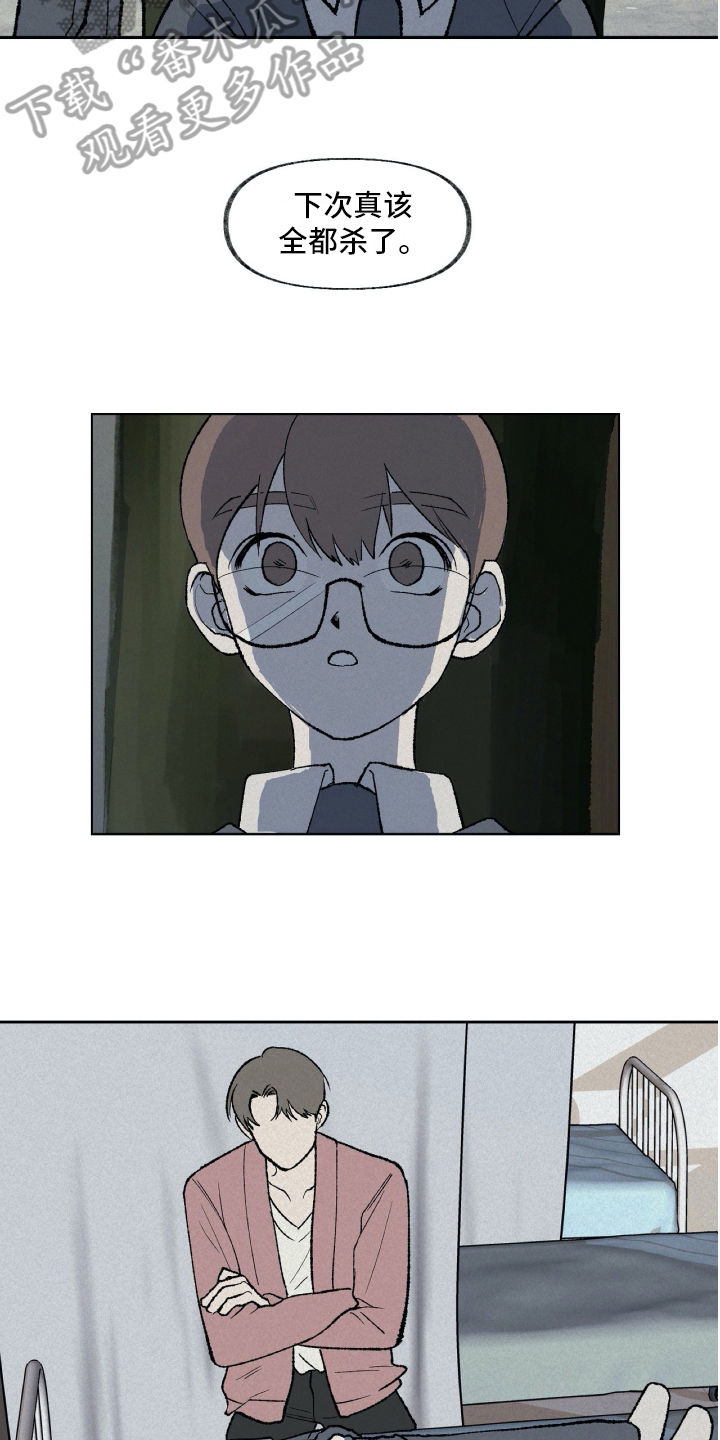 无生漫画,第13章：拜托5图