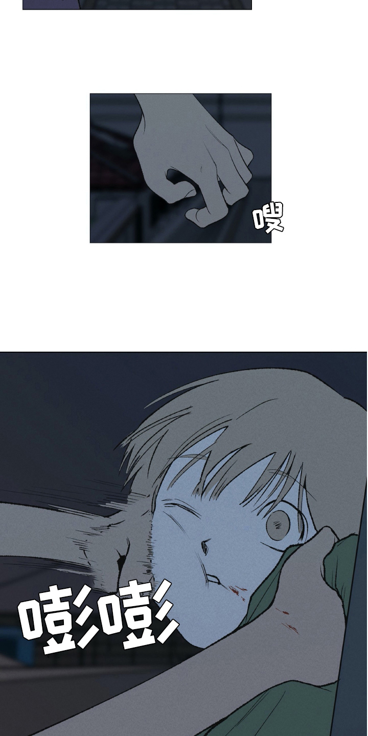 无生漫画,第21章：殴打5图