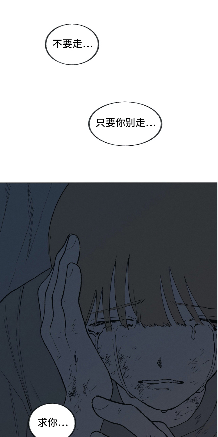 无生漫画,第27章：接纳【完结】2图