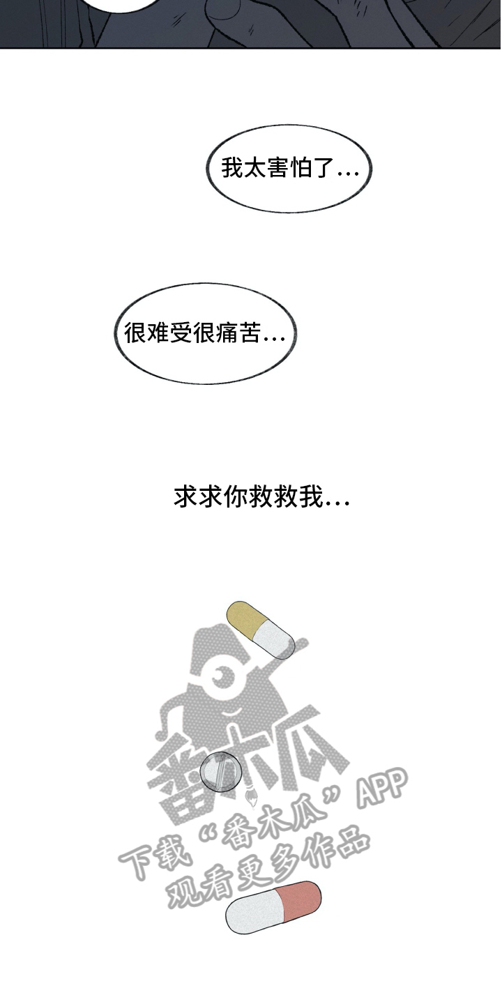 无生漫画,第27章：接纳【完结】3图