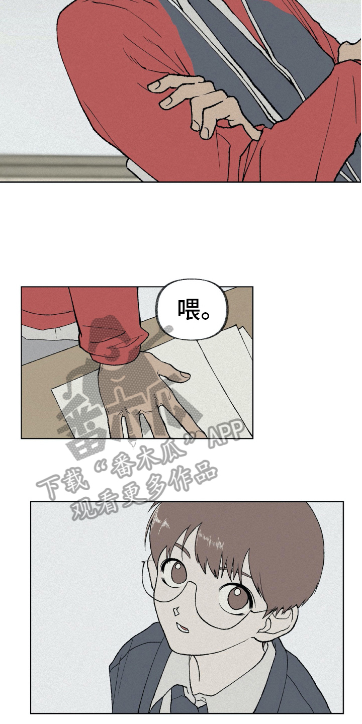 无生漫画,第10章：注意4图