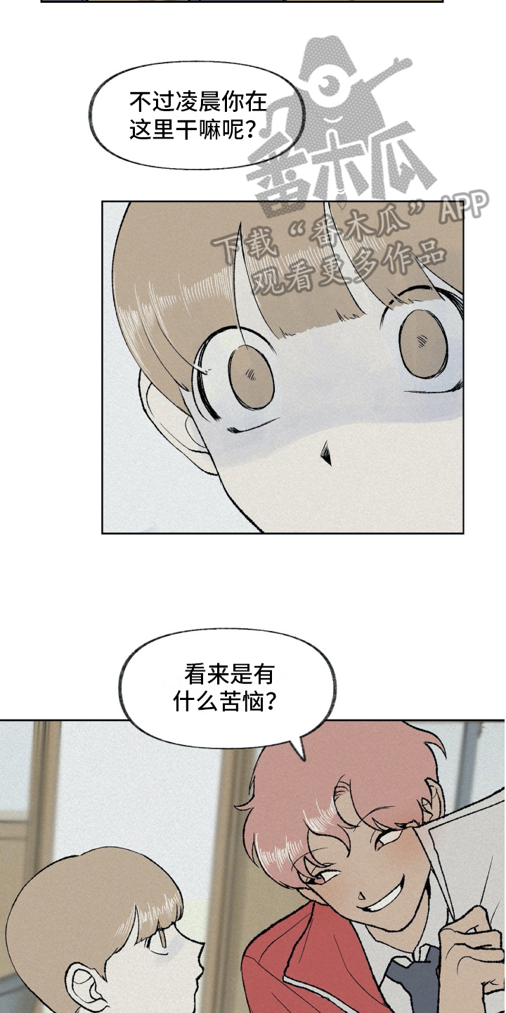 无生漫画,第11章：逃跑5图
