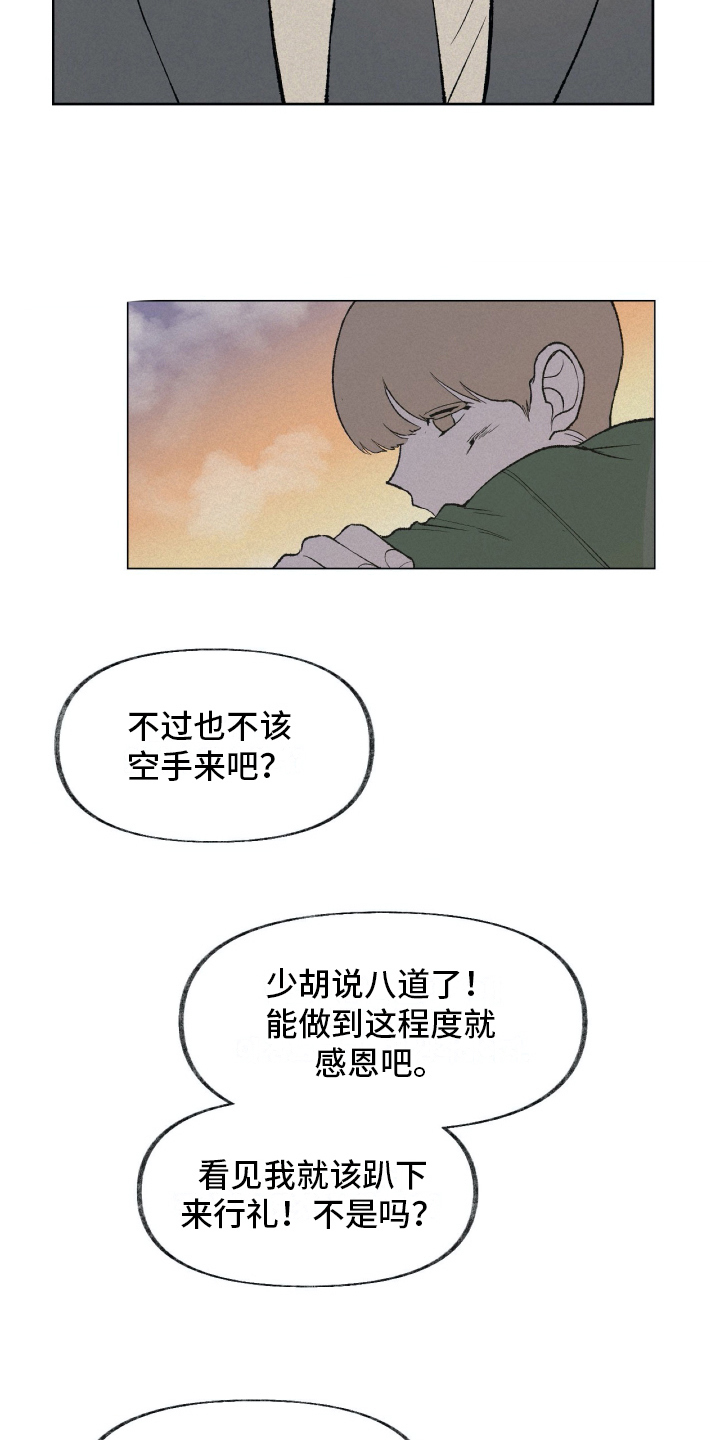 无生漫画,第16章：家庭变故4图