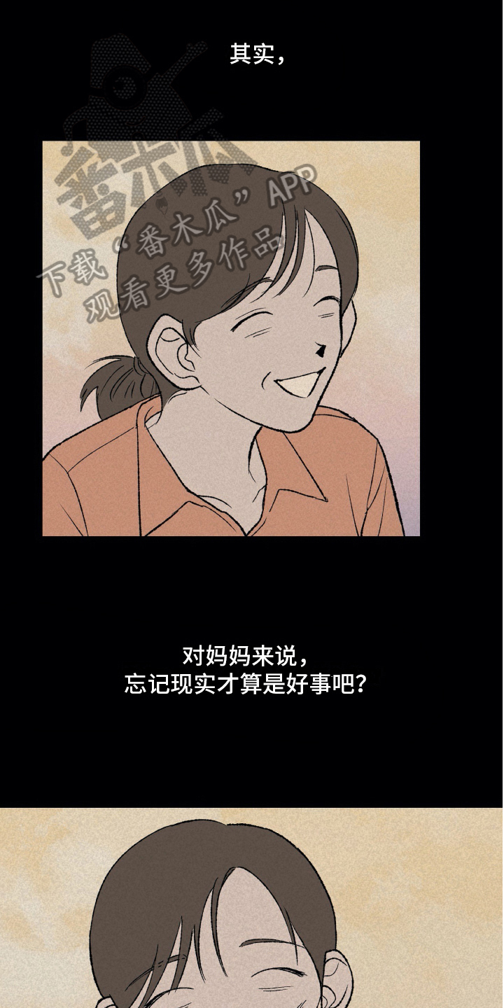 无生漫画,第16章：家庭变故1图