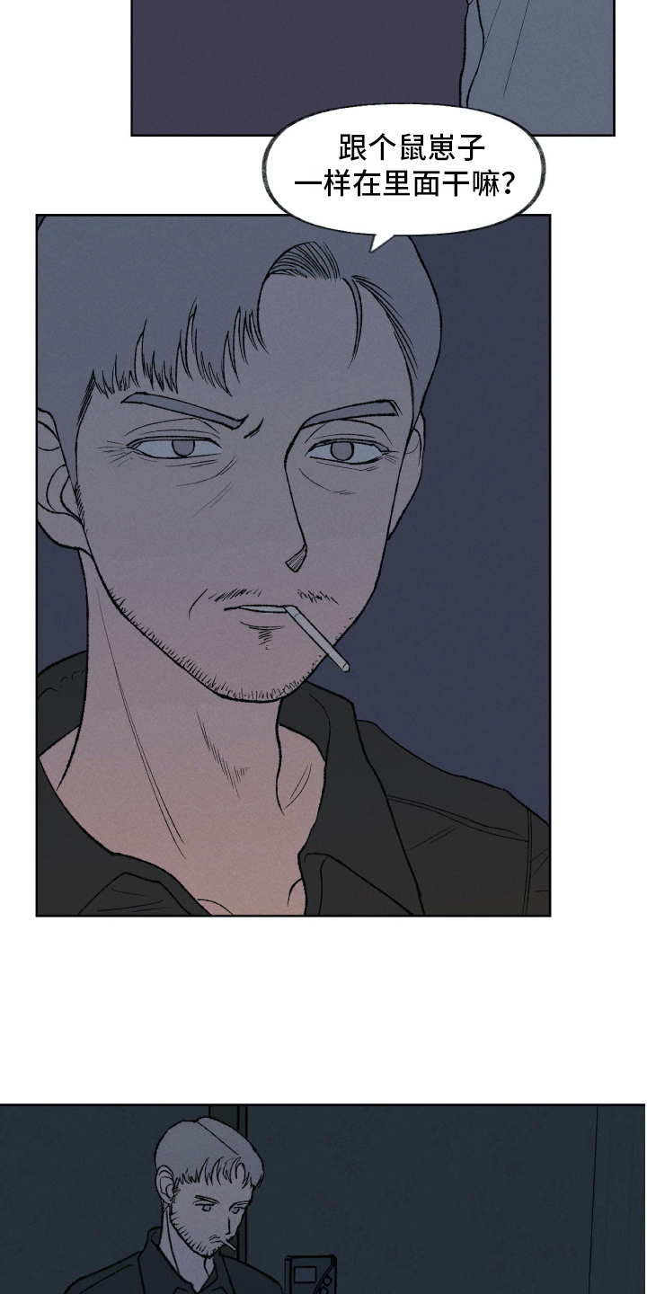 无生漫画,第24章：日记3图