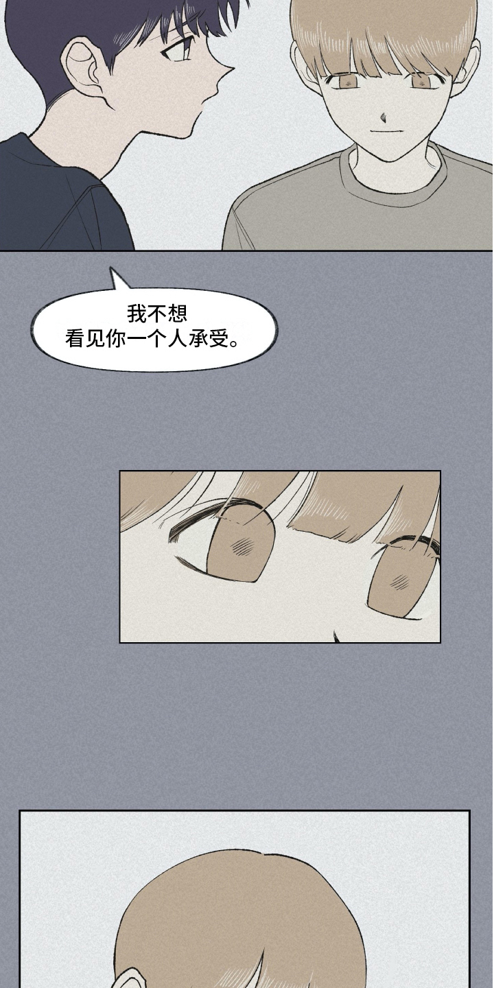 无生法忍是什么意思漫画,第17章：谎言2图
