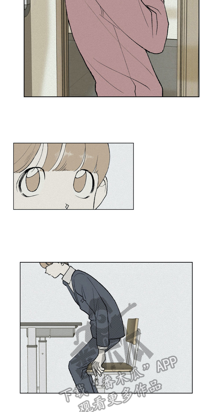 无生漫画,第10章：注意2图