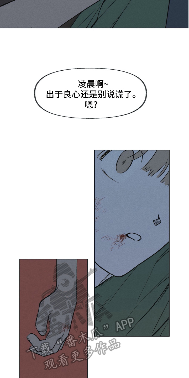 无生漫画,第21章：殴打1图
