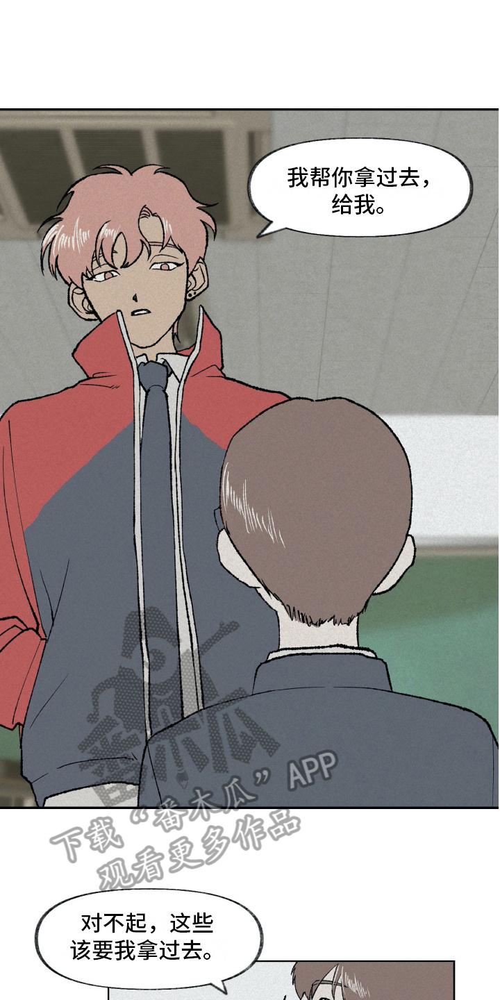 无生漫画,第10章：注意5图