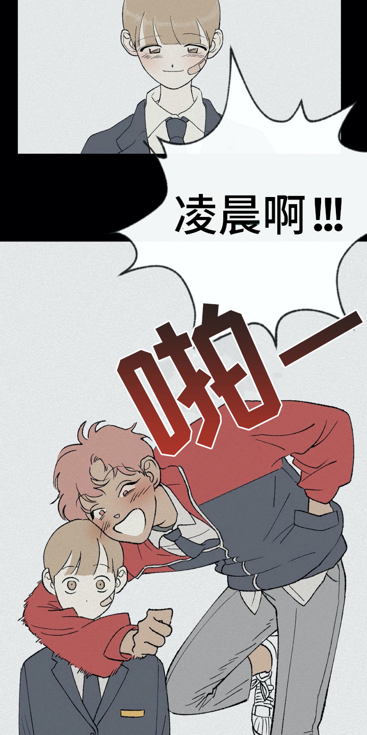 无生漫画,第1章：毕业4图
