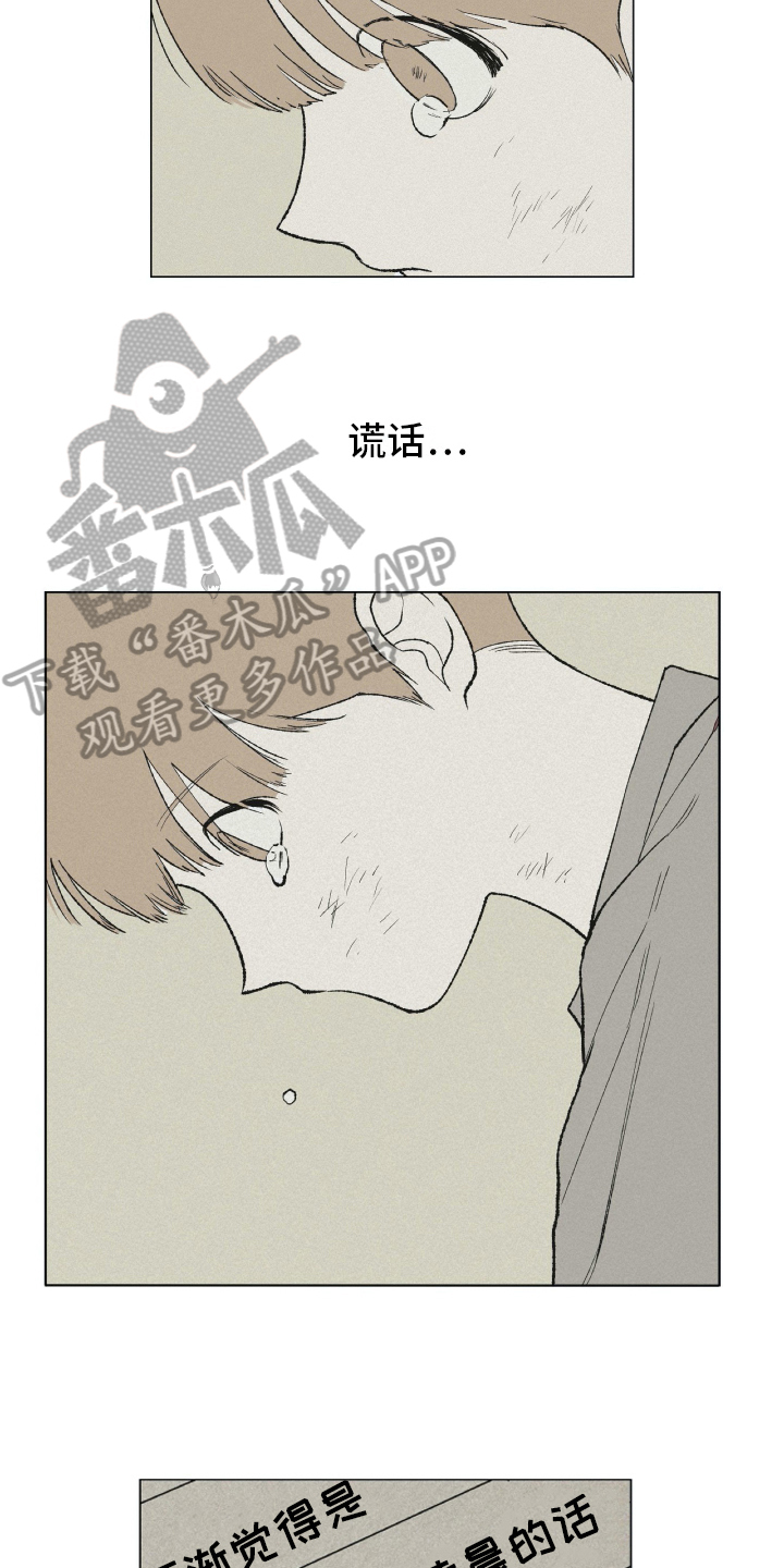无生漫画,第25章：绝望1图