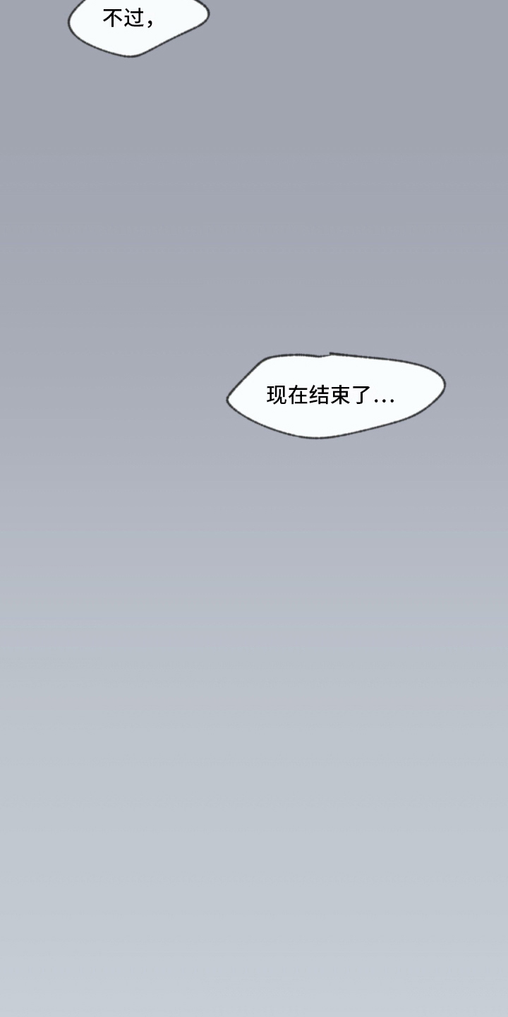 无生漫画,第2章：隐瞒5图