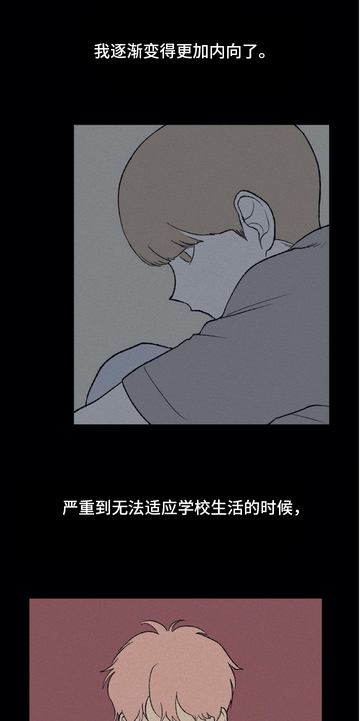 无生漫画,第15章：理解3图
