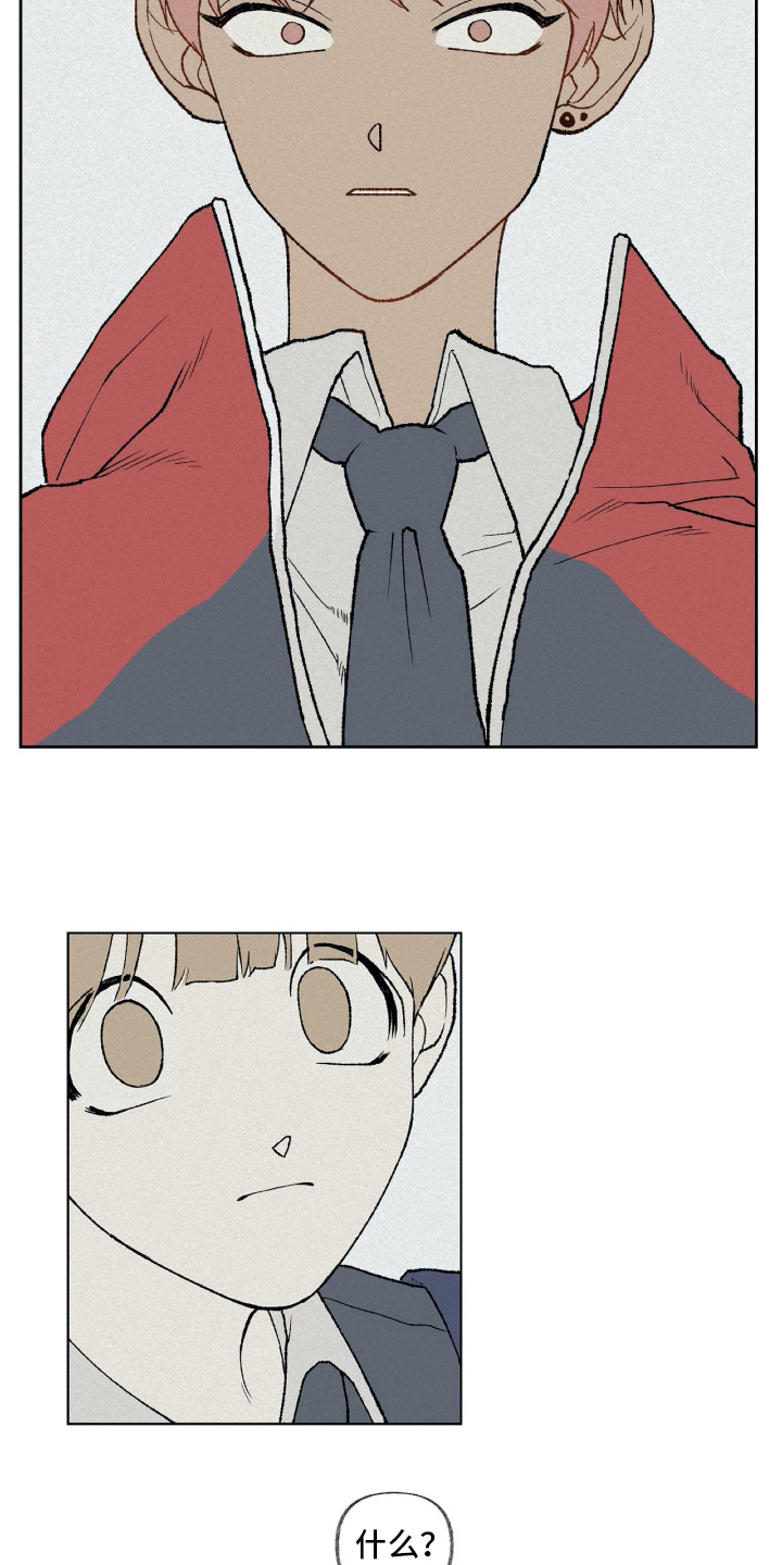 无生漫画,第8章：厌恶5图