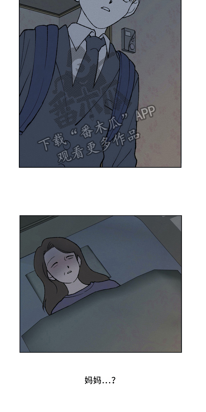 无生漫画,第14章：发觉5图