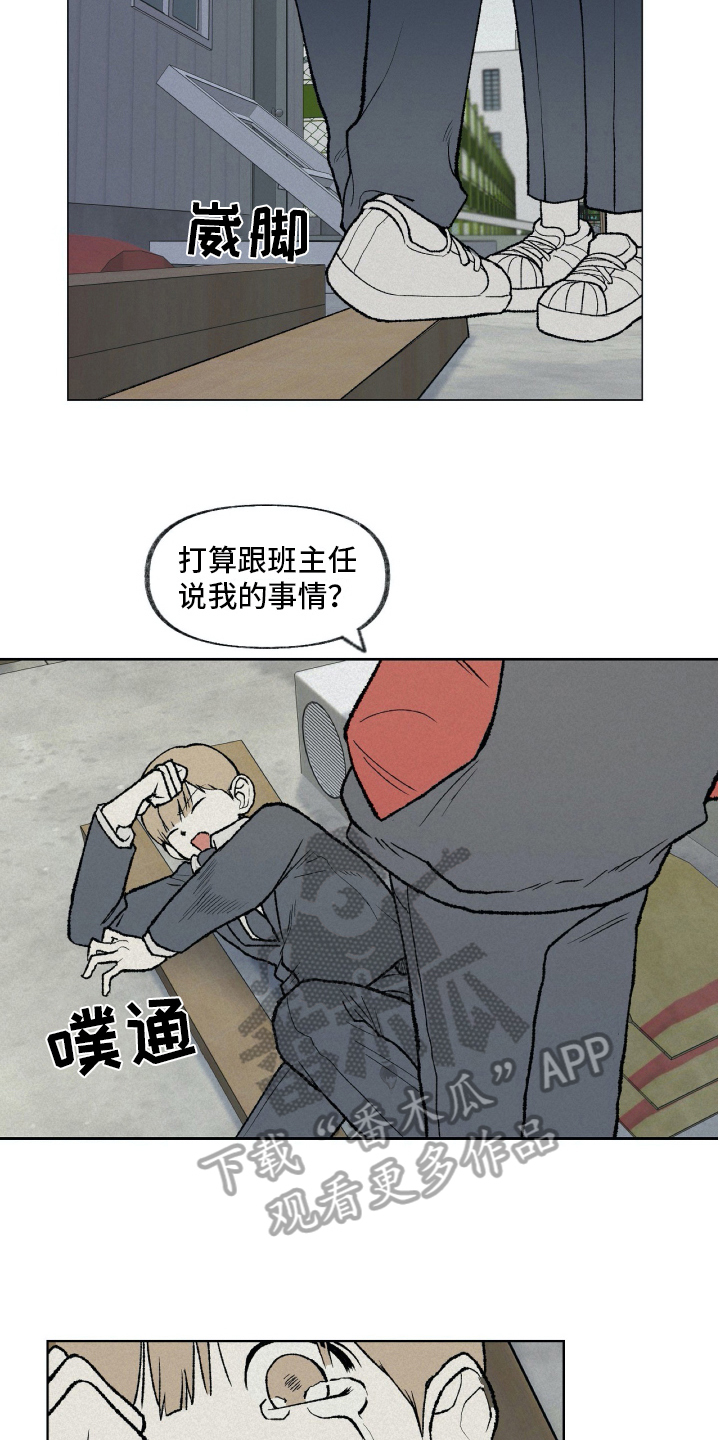 无生漫画,第12章：阻止4图
