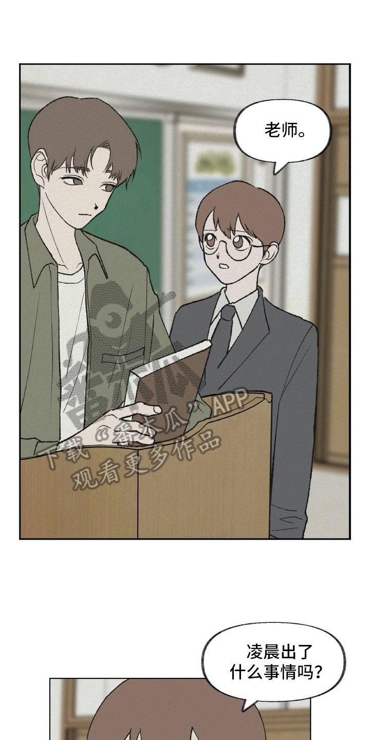 无生漫画,第19章：有话要说3图