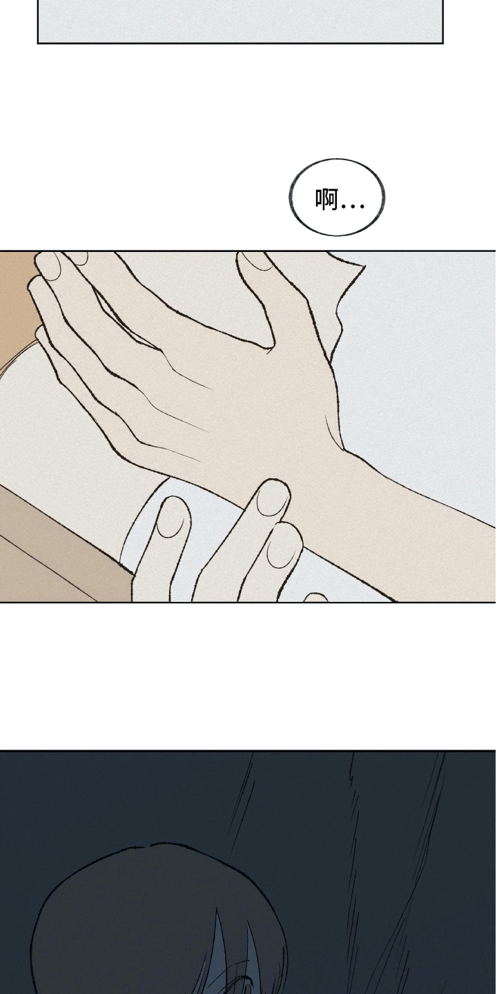 无生漫画,第27章：接纳【完结】2图