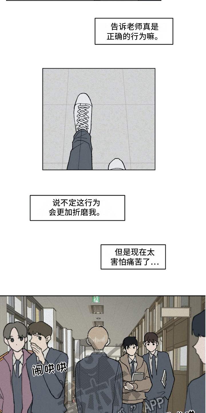 无生漫画,第10章：注意5图