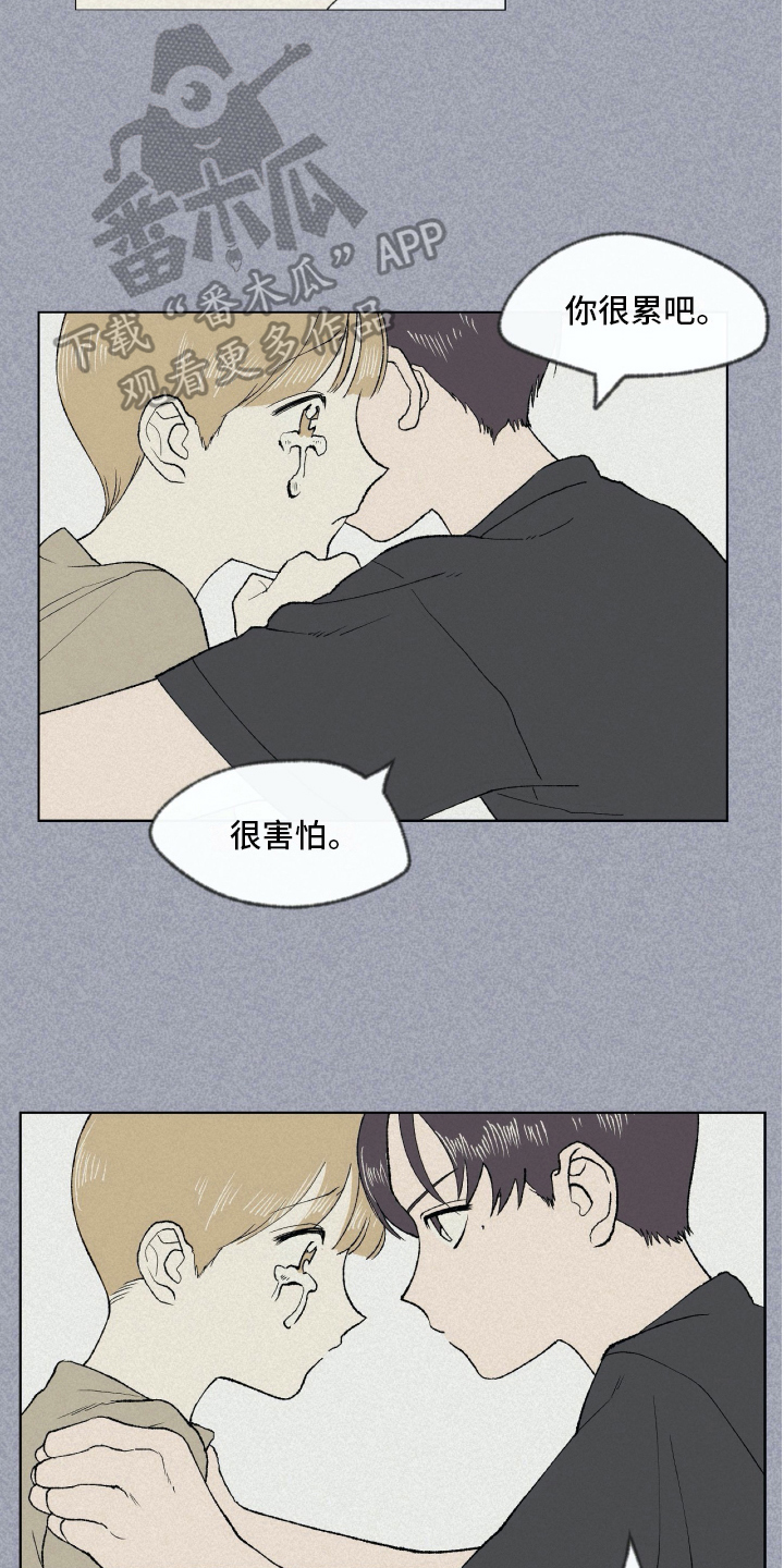 无生漫画,第4章：朋友3图