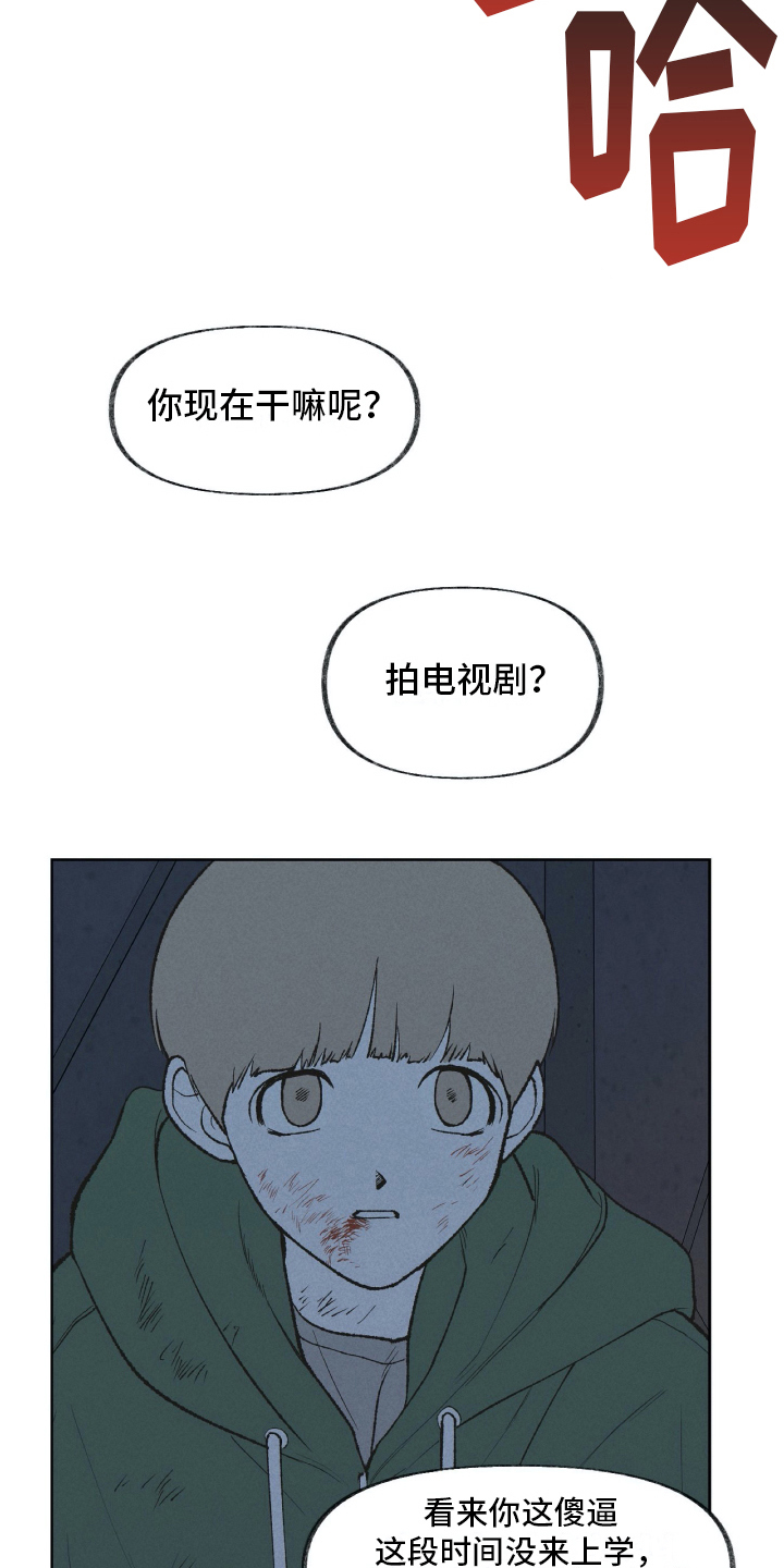 无生漫画,第22章：嘲笑5图