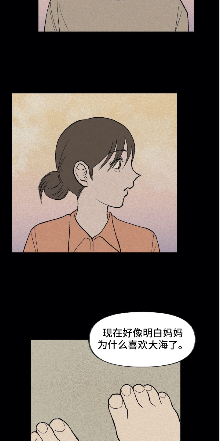 无生漫画,第15章：理解1图