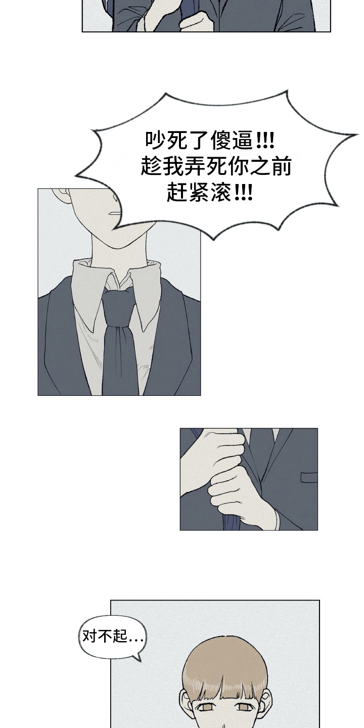 无生漫画,第8章：厌恶5图