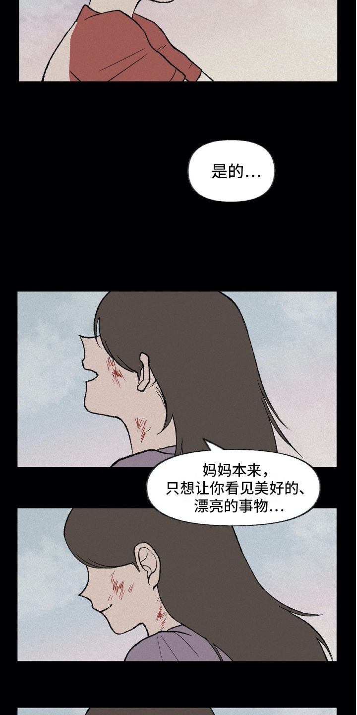 无生漫画,第15章：理解4图