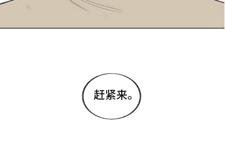 无生漫画,第27章：接纳【完结】3图